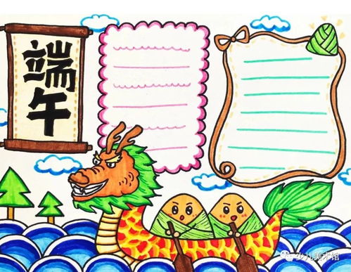 2021端午节手工简笔画手抄报儿童画,很全哦