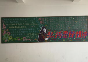 美术系开展弘扬雷锋精神,打造厚德亳院主题黑板报评比活动