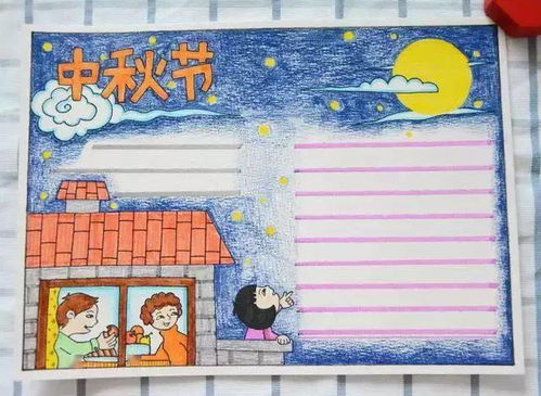 中秋节手抄报来了模板古诗词好句好段作文范文等,为孩子收藏