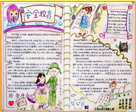 安全教育手抄报灭火器应每年处理一次