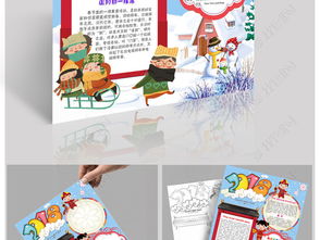 2018新年春节英语小报新年寒假英文手抄报素材图片worddoc模板下载66.18mb春节元旦手抄报大全节日手抄报