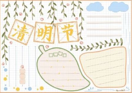清明节,全国哀悼清明传统习俗诗词作文范文手抄报合集,孩子一定用得着