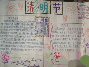 小学生清明节手抄报大全
