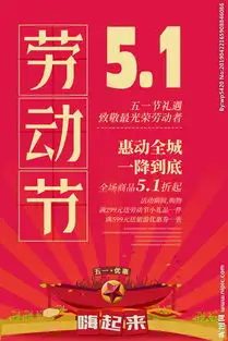 51劳动节图片