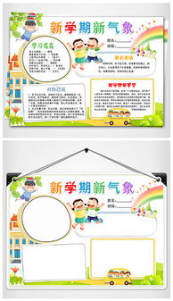 docx新年新气象docx格式新年新气象素材图片docx新年新气象设计模板我图网