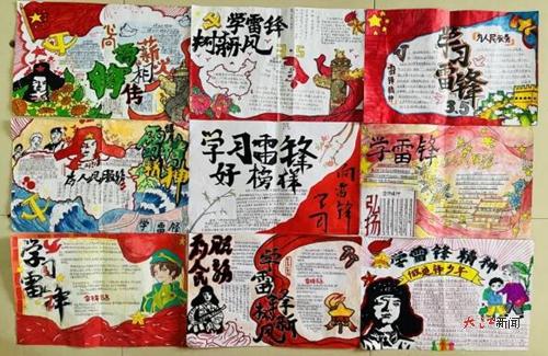 永新县禾川镇小学开展学雷锋手抄报活动图