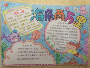 第34期海底两万里