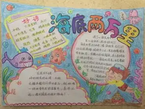 第34期海底两万里