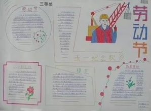 劳动节手抄报模板绘画步骤卡通素材边框实例
