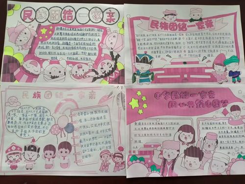 费县开展开学第一课民族团结主题活动