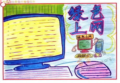 绿色上网手抄报内容图片