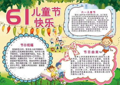 六一儿童节手抄报不知道怎么画看这篇就够了