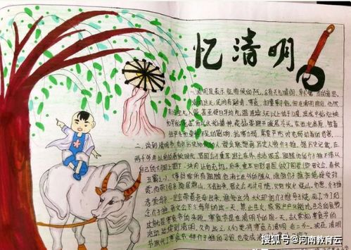 遂平五小开展清明节系列主题活动