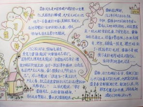 求下面这张图的高清大图,急