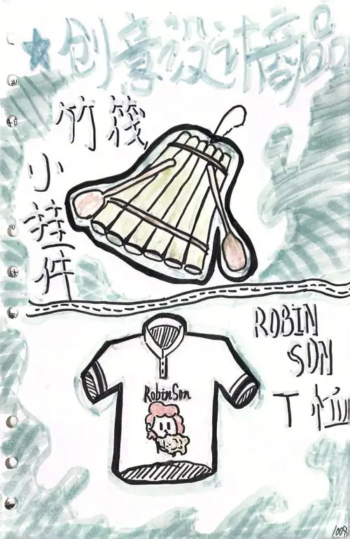 浙江温州市马鞍池小学项目化阅读作品展鲁滨逊漂流主题公园