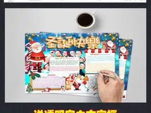 圣诞节英文小报平安夜苹果中英手抄报边框word模板图片素材psd下载39.38mb圣诞节手抄报大全节日手抄报