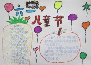 六一儿童节20字
