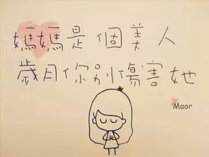 母亲节征文获奖作品展丨二等奖