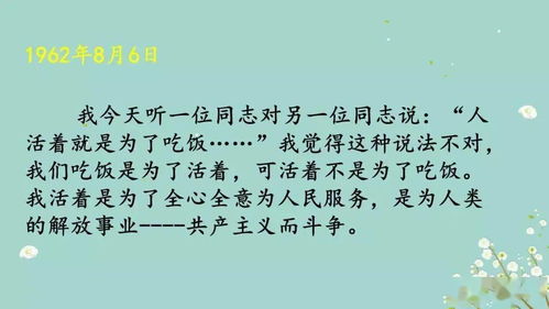 学雷锋精选手抄报文字素材雷锋事迹视频