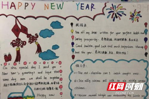 明照小学开展英语手抄报活动