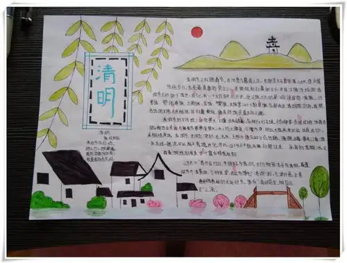 三门峡市第四小学清明祭英烈遗志永传承