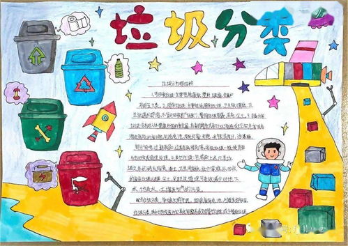垃圾分类从我做起阳溪中心小学开展垃圾分类主题活动