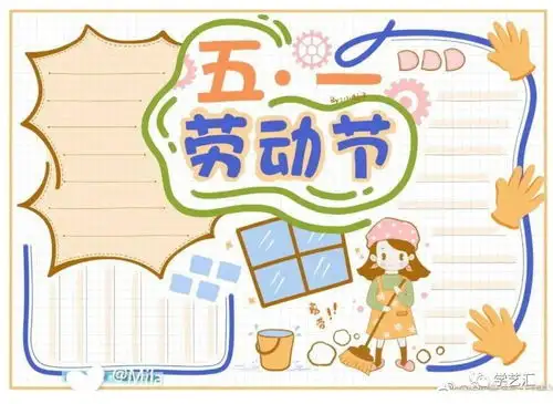五一劳动节手抄报精选孩子一定能用到赶紧收藏