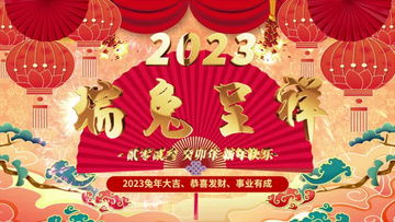 片头过年视频素材片头过年视频模板下载熊猫办公