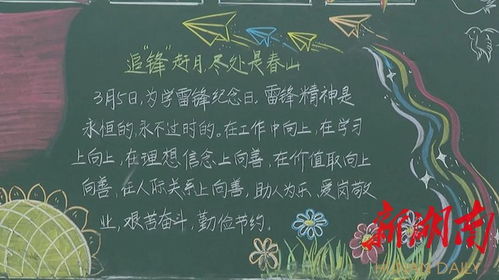 妙县芙蓉学校这样花式学雷锋