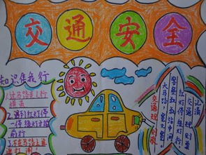 仲兴乡二周小学进行冬季交通安全教育
