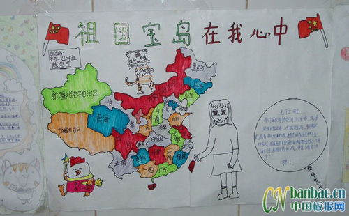 祖国宝岛在我心中手抄报版面设计图设计祖国宝岛在我心中手抄报版面设计图图片查字典板报网