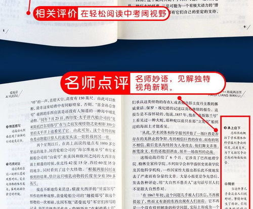 海底两万里和骆驼祥子老舍书原著正版书骆驼祥子初中版七年级下册gg
