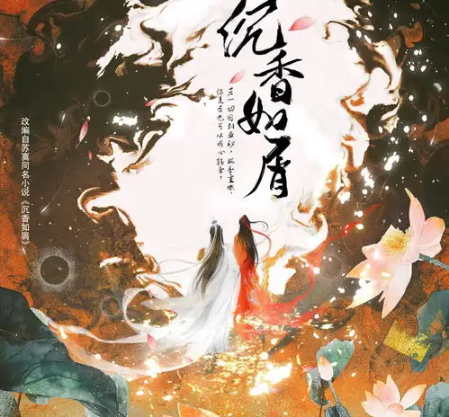 欢瑞新剧沉香如屑发布海报,男主背影像成毅女主选角难度大