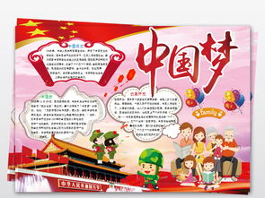 厉害了我的国word手抄报模板下载图片素材wps3.02mb其他大全