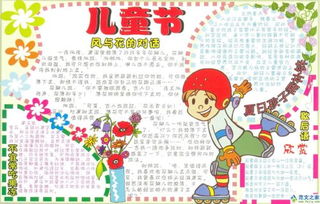 手抄报版面设计