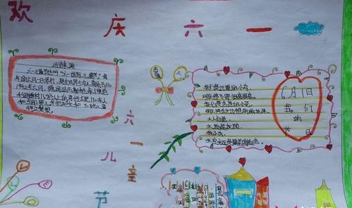 2018六一儿童节手抄报图片素材大全简单漂亮六一手抄报内容分享