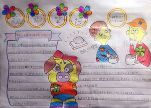 一年级的小孩怎么制作春节和元宵节的小报