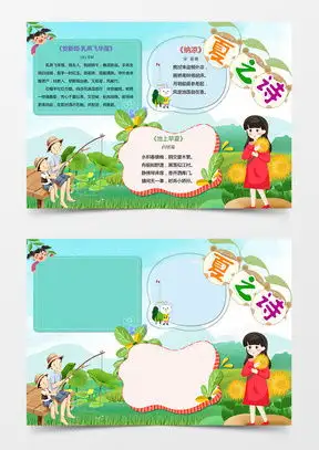 诗词手抄报模板下载诗词手抄报图片设计素材熊猫办公