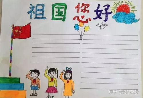 2019年国庆节手抄报精选