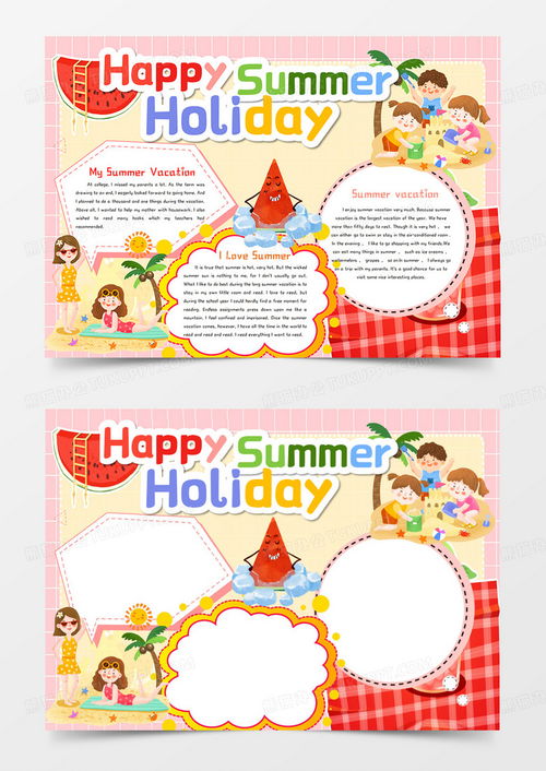 happysummerholiday快乐过暑假英文手抄报word模板下载熊猫办公