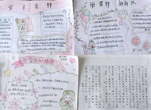 传承雷锋精神共建美丽校园