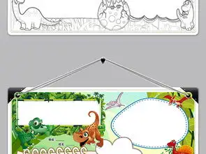 wordps恐龙小报恐龙小报科普探索恐龙化石地质手抄电子小报图片素材psd模板下载30.57mb科学手抄报大全学科手抄报