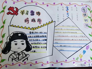学雷锋活动月府谷青年在行动九