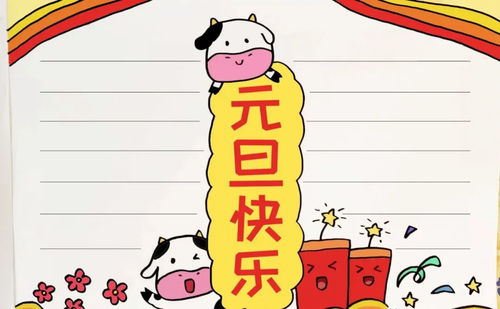 树华美术牛年春节手抄报教程合集准备好了,创意抢先看
