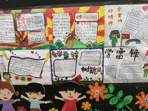 心中有雷锋,时时学雷锋