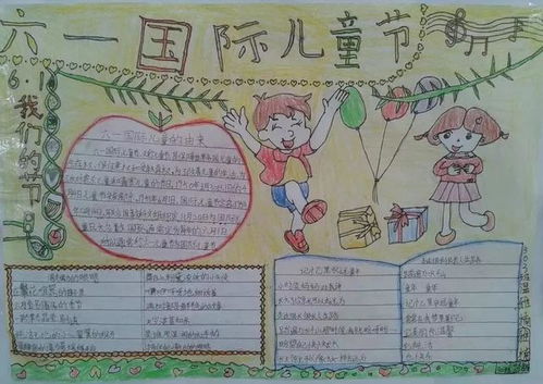 有关六一儿童节的素材范文和手抄报,速速收藏