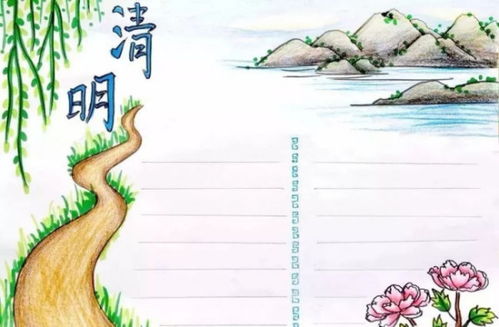 很简单超级简单的清明节手抄报图片大全