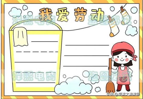 五一劳动节手抄报