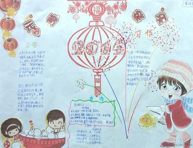 春节手抄报图片大全图片