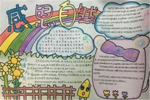 2017感恩节手抄报图片感恩父母的感恩节手抄报图片大全
